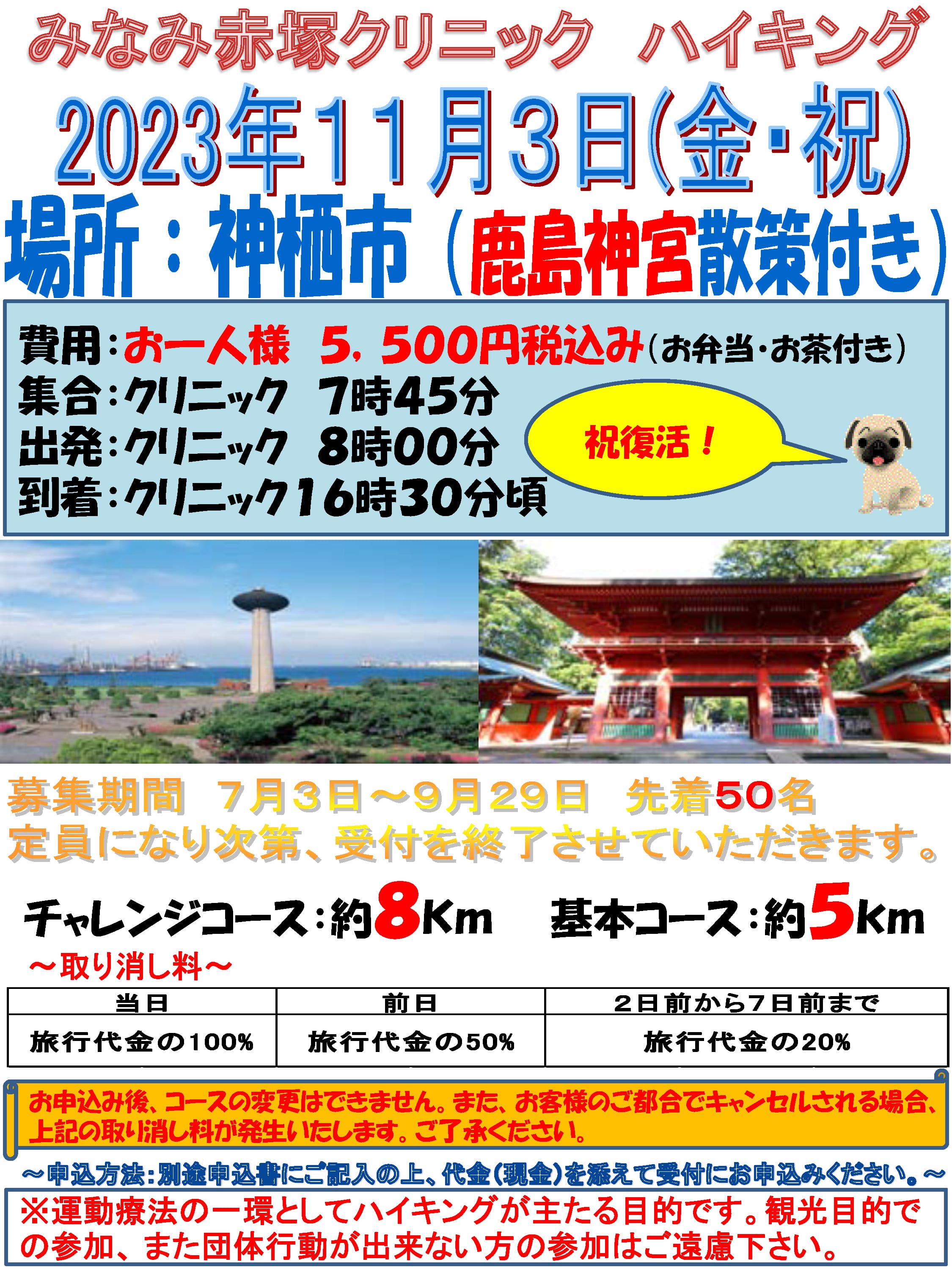 ハイキング