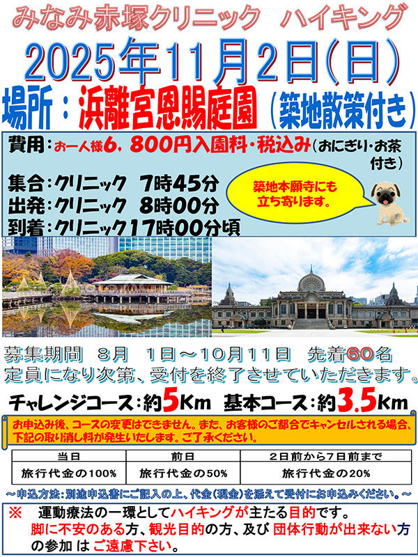 ハイキング2025