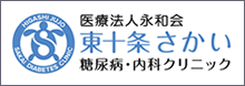 東十条さかい